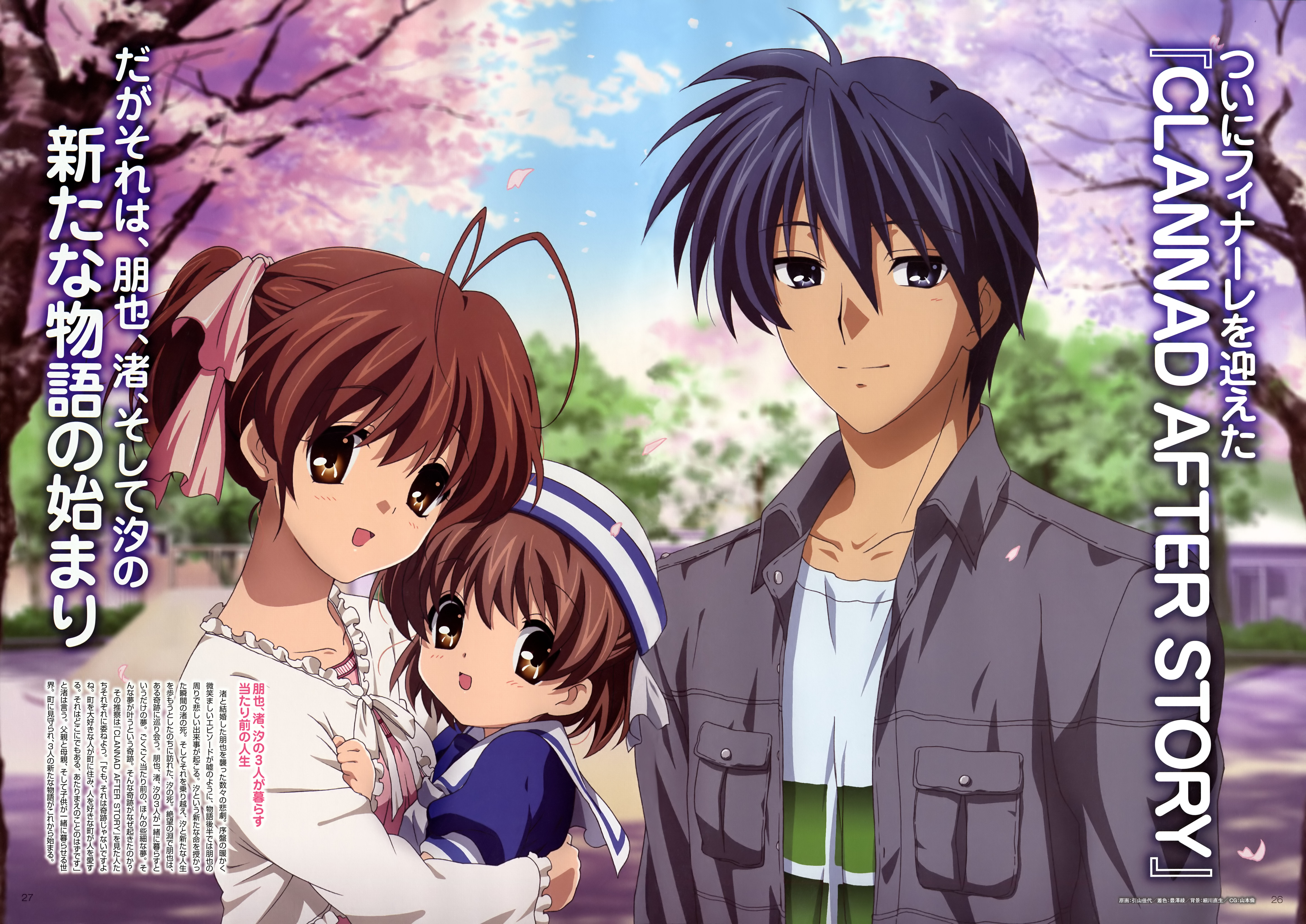 Hikiyama Kayo Clannad Clannad After Story Furukawa Nagisa Okazaki Tomoya Okazaki Ushio Seifuku